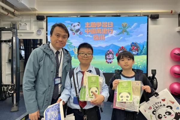 透過各科設計與四川有關之學習活動，加深學生對四川的認識。