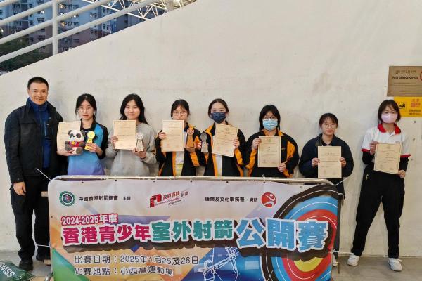 香港青少年室外射箭公開賽