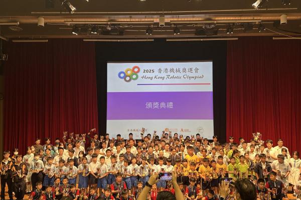 2025 機械奧運會香港賽